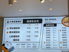 -大熊熊螺蛳粉(埌西店)