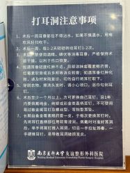 -南京医科大学友谊整形外科医院