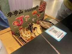 -季季山·云南野生菌火锅(上海首店)