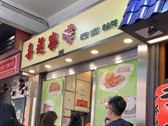 -喜莲咖啡