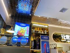 门面-江南鱼捞(北仑银泰城店)