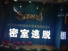 -S Team剧情密室(杭州龙翔桥店)