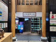 -文华小渔村(椒江康平路店)