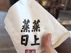 -孝店王酒酿馒头(安昌1店)