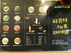-和先生的砂锅鱼(八方汇店)
