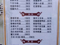 菜单-八达岭饭店