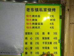 菜单-老东镇啤酒屋海鲜加工·蒸汽海鲜·海鲜烧烤(台东店)