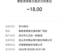 -豫楚源美猴王·面(武商广场店)