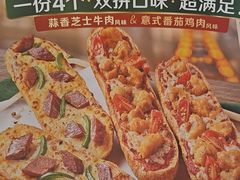 -棒约翰比萨意面(马家堡西路店)