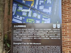 -土山湾博物馆