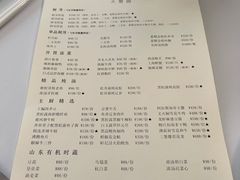 -火璽·園