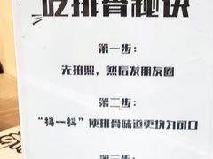 -傅强排骨(成都总店)