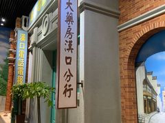 -武汉规划展示馆