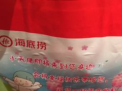 -海底捞火锅(六合天街店)