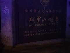 -胡里山炮台