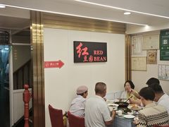 -红豆园(文林街店)