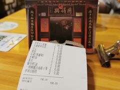 账单-同得兴 Since·1995 传统苏式面馆(十全街店)