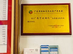 -恩宁刘福记(东华东路店)