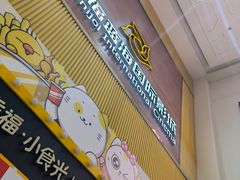 -幸福蓝海国际影城(崇安寺T12店)