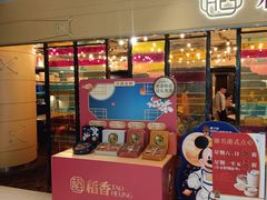 -稻香饭店(IFS国金中心店)
