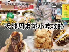 -杜称奇小吃店(西湖道店)
