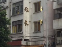 -老班长手工灌汤包老店(东山店)