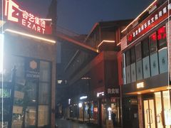 -东郎电影创意产业园