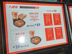 -八婆婆烧仙草(中山路店)