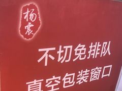 -杨震卤菜旗舰店