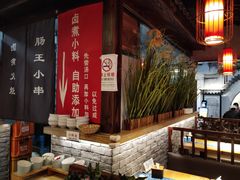-肠王卤煮(西单食宝街店)