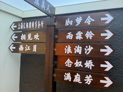 -剧狐剧本杀(徐汇1号店)