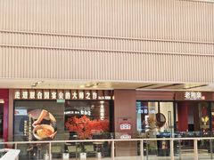 -老湘亲·品鉴湘菜(蔡塘爱琴海店)