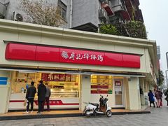 门面-廖记棒棒鸡(一号桥店)