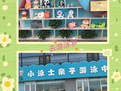 -小泳士游泳训练基地(芥园西道店)