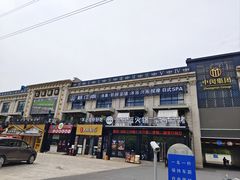 -网鱼电竞酒店(上海闵行七宝古镇店)