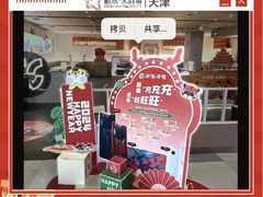 -鹏欣水游城