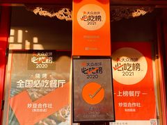 -炒豆合作社(东四总店)