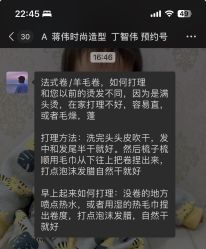 -蒋伟时尚造型