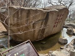 -天津盘山风景名胜区