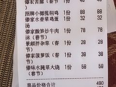 -品德宏·孔雀宴的发源地(金塔园店)