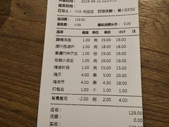账单-肉串汪(广渠门店)