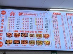 -小吴水煮(羊子巷店)
