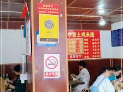 -正宗李家土鸡米线店