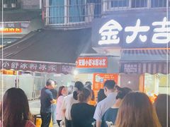 -夏食光安顺小舒冰粉冰浆(甲秀楼店)