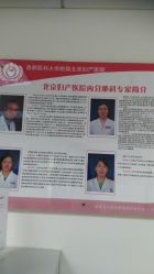 -北京妇产医院(东院)