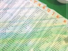 -旧款宁波饭店(华敏世纪广场店)