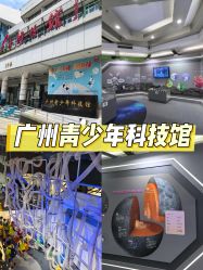 -广州市儿童公园