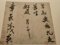-上海博物馆(人民广场馆)