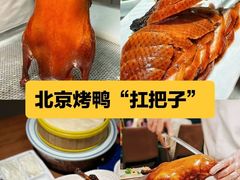 -北京全聚德(王府井店)