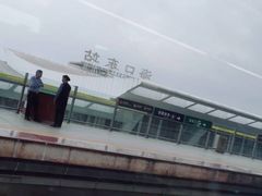 -海口东站